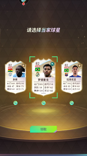 全职荣耀游戏最新版本下载