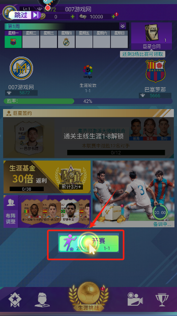 全职荣耀游戏最新版本下载