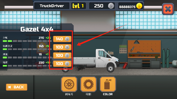 卡车竞赛游戏无限金币版下载