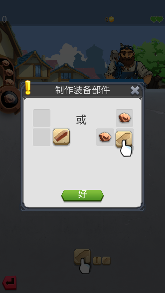 铁匠日记2游戏官方版下载 铁匠日记2游戏官方版下载