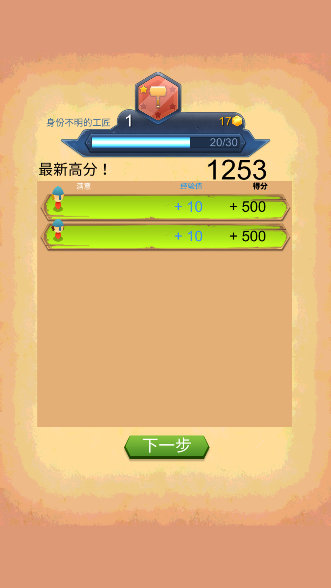铁匠日记2游戏官方版下载 铁匠日记2游戏官方版下载
