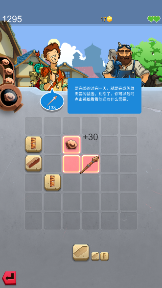 铁匠日记2游戏官方版下载 铁匠日记2游戏官方版下载