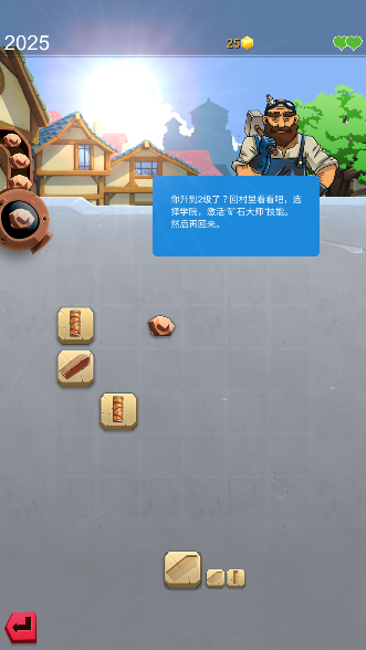 铁匠日记2游戏官方版下载 铁匠日记2游戏官方版下载