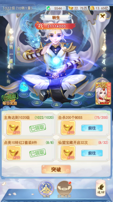 凡人飞剑0.1折送海量充值卡手游下载 凡人飞剑0.1折送海量充值卡手游下载