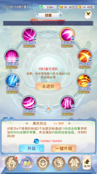 凡人飞剑0.1折送海量充值卡手游下载 凡人飞剑0.1折送海量充值卡手游下载