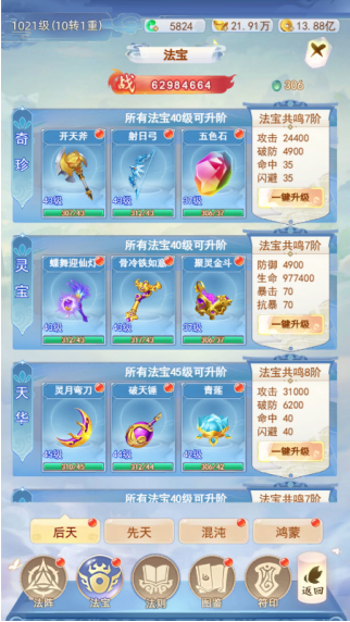 凡人飞剑0.1折送海量充值卡手游下载 凡人飞剑0.1折送海量充值卡手游下载