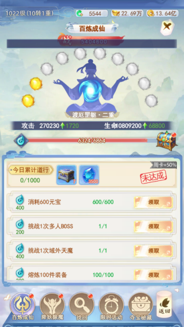 凡人飞剑0.1折送海量充值卡手游下载 凡人飞剑0.1折送海量充值卡手游下载