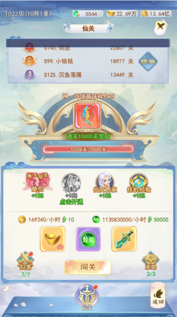 凡人飞剑0.1折送海量充值卡手游下载 凡人飞剑0.1折送海量充值卡手游下载