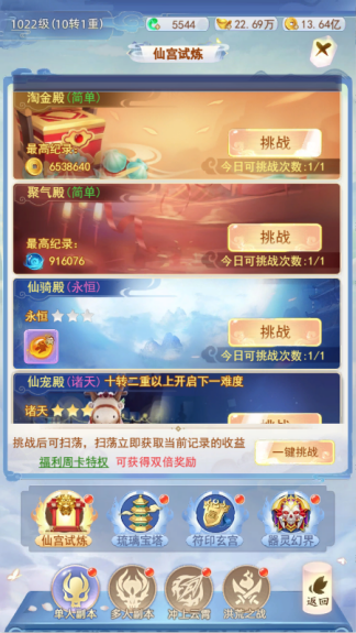 凡人飞剑0.1折送海量充值卡手游下载 凡人飞剑0.1折送海量充值卡手游下载