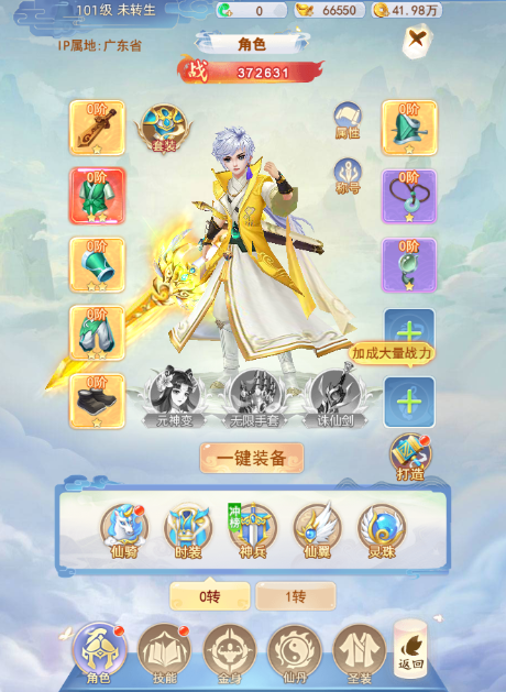 凡人飞剑0.1折送海量充值卡手游下载 凡人飞剑0.1折送海量充值卡手游下载