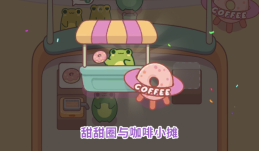 青蛙的厨房手游下载无广告版