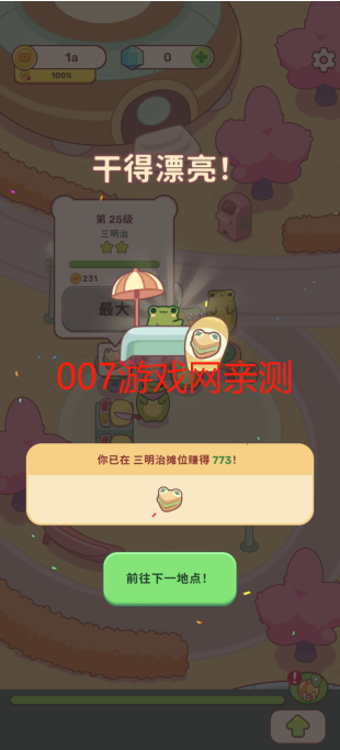 青蛙的厨房手游下载无广告版