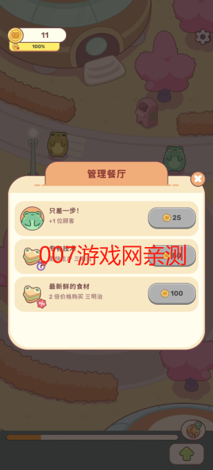 青蛙的厨房手游下载无广告版