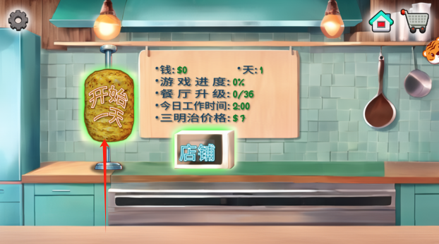 元气美食街手游下载