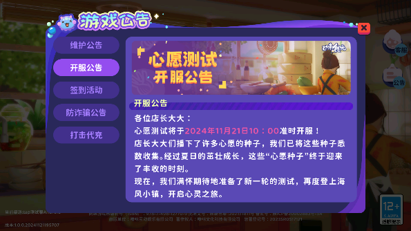 百味食光游戏安卓版下载