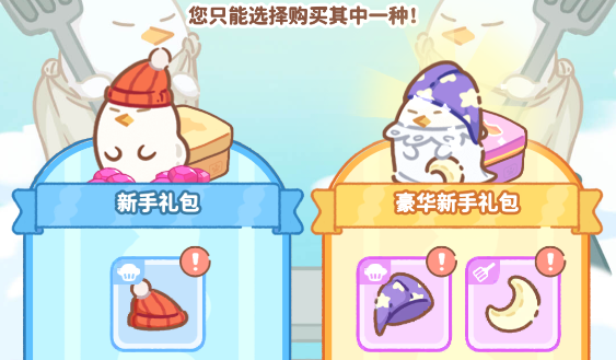 兔叽餐厅手游免费版下载