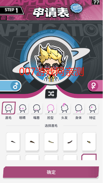 边缘星球游戏安卓版下载