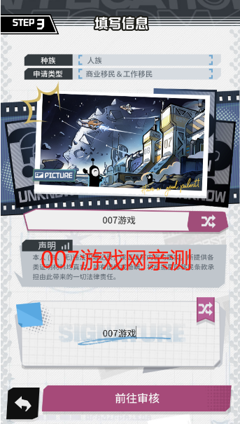 边缘星球游戏安卓版下载