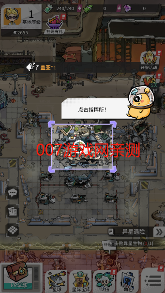 边缘星球游戏安卓版下载