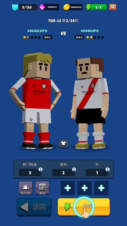 迷你足球明星内置菜单修改版下载