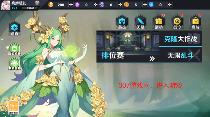 英雄王者乱斗游戏下载 英雄王者乱斗游戏下载