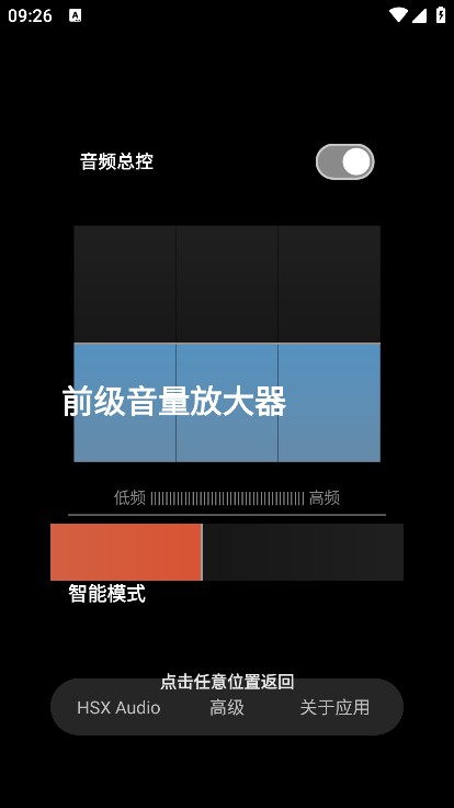 HubeRSoundX官方下载