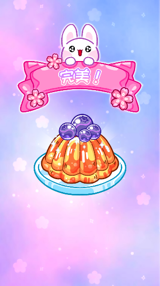 果冻大师手游大量货币版下载