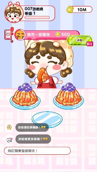 果冻大师手游大量货币版下载