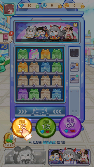 鼠鼠商业街游戏下载无广告版