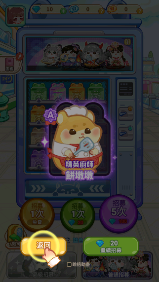 鼠鼠商业街游戏下载无广告版