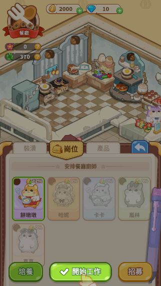 鼠鼠商业街游戏下载无广告版