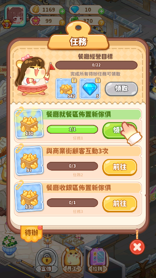 鼠鼠商业街游戏下载无广告版