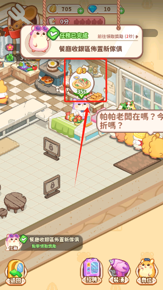 鼠鼠商业街游戏下载无广告版