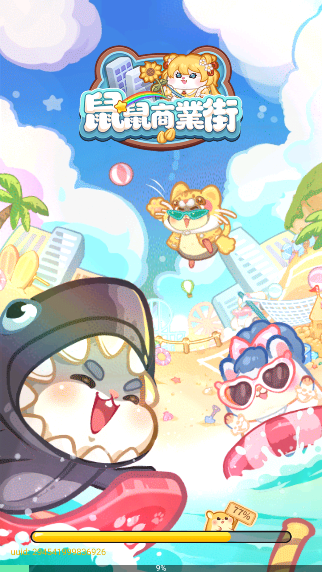 鼠鼠商业街游戏下载无广告版