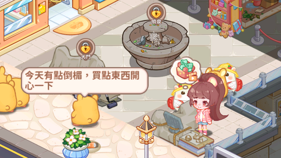 鼠鼠商业街游戏下载无广告版