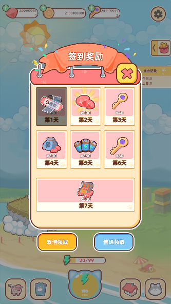 开局一只狗游戏大量货币版下载 开局一只狗游戏大量货币版下载