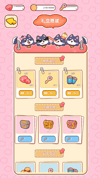 开局一只狗游戏大量货币版下载 开局一只狗游戏大量货币版下载