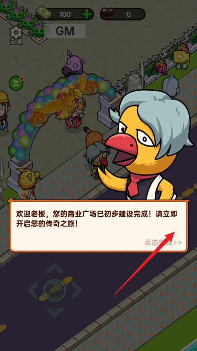 黑店啊手游下载