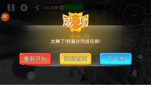 狗狗突击逃生游戏下载