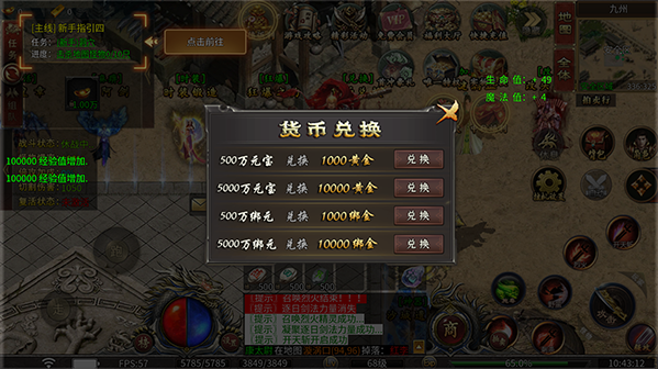 烈焰之怒终极白嫖大超变手游下载 烈焰之怒终极白嫖大超变手游下载