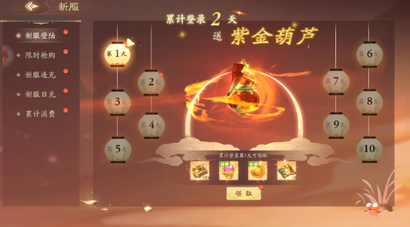 侠侣天下内置0.05折修改器特权手游下载 侠侣天下内置0.05折修改器特权手游下载