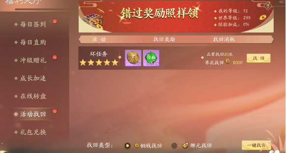 侠侣天下内置0.05折修改器特权手游下载 侠侣天下内置0.05折修改器特权手游下载