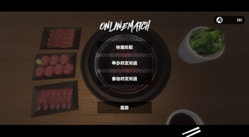 Yakiniku烤肉模拟器手游下载