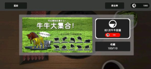 Yakiniku烤肉模拟器手游下载