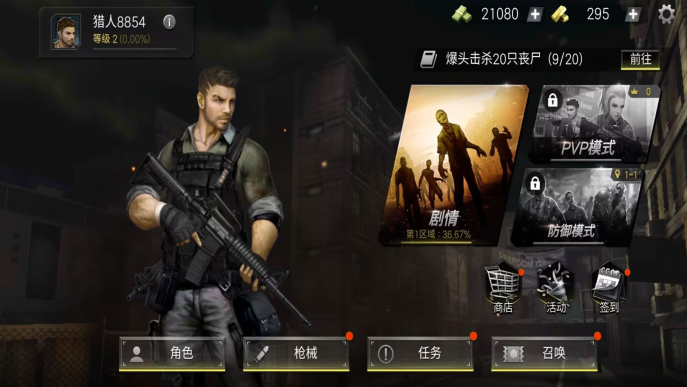 枪战王者挑战游戏手机版下载