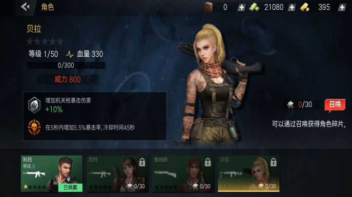 枪战王者挑战游戏手机版下载