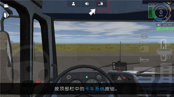大卡车模拟器无限硬币修改版下载(Grand Truck Simulator)