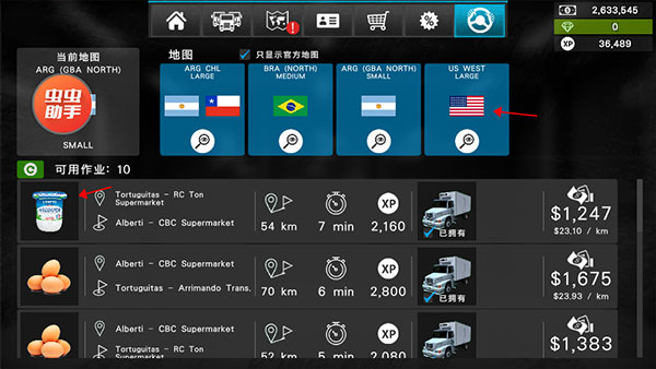大卡车模拟器2无限硬币版下载(GrandTruckSimulator2)
