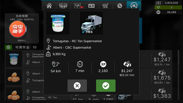 大卡车模拟器2无限硬币版下载(GrandTruckSimulator2)