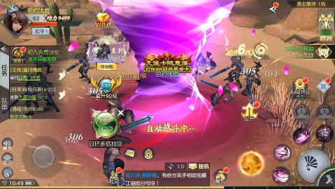 威剑苍穹无限制0.05折版手游下载 威剑苍穹无限制0.05折版手游下载